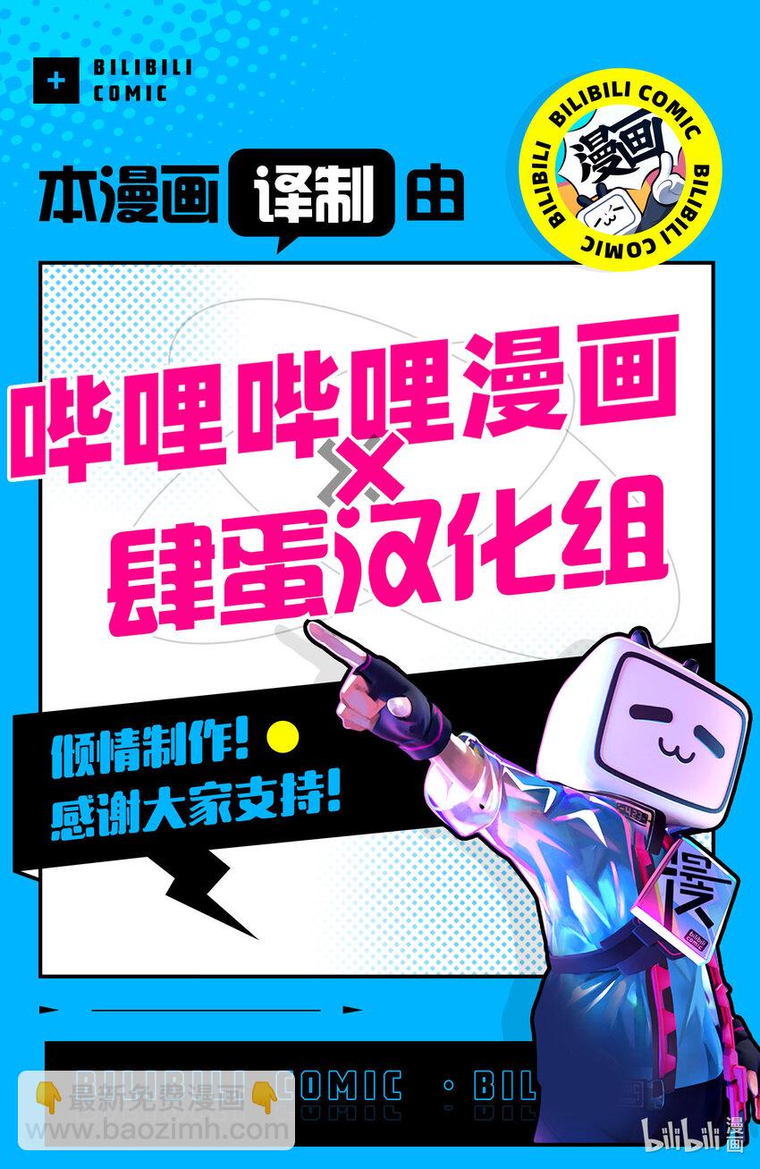 《异世界舅舅》23 第23话 第46页