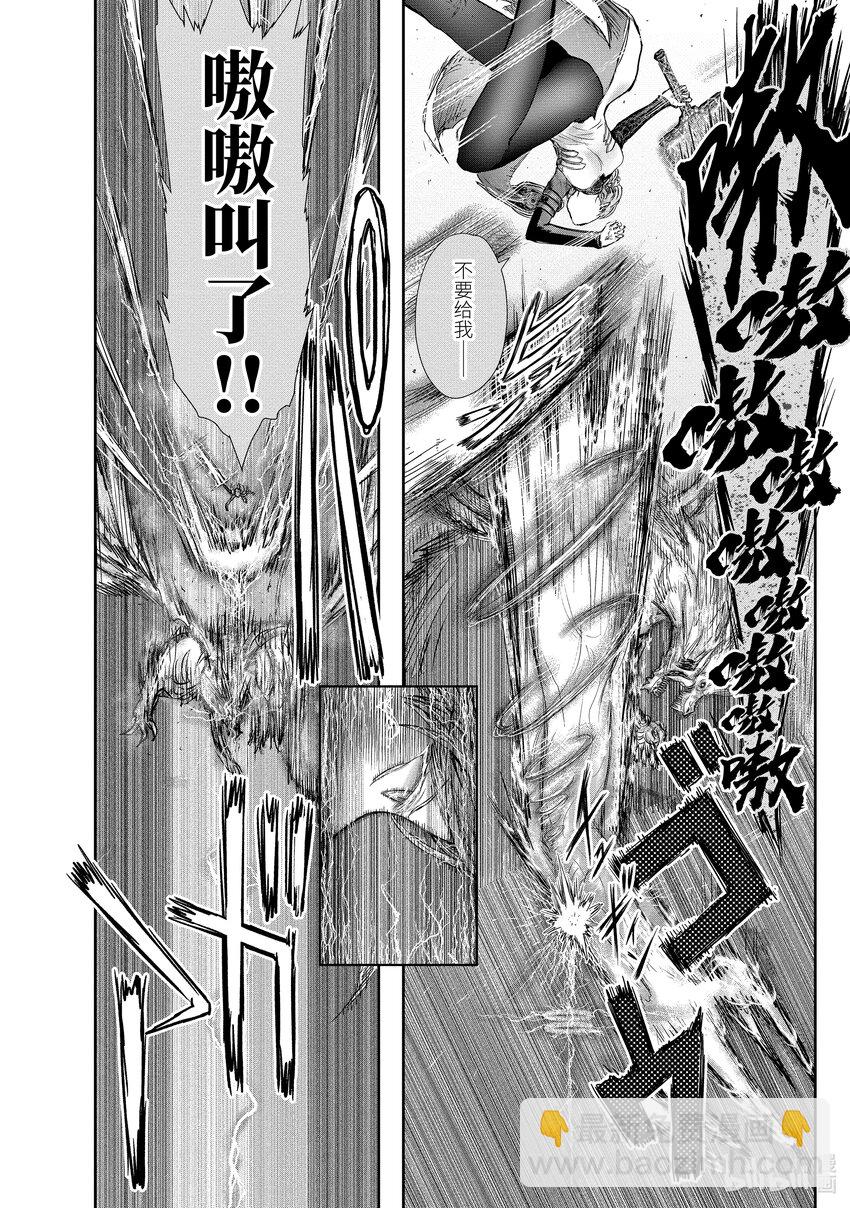 《异世界舅舅》23 第23话 第9页