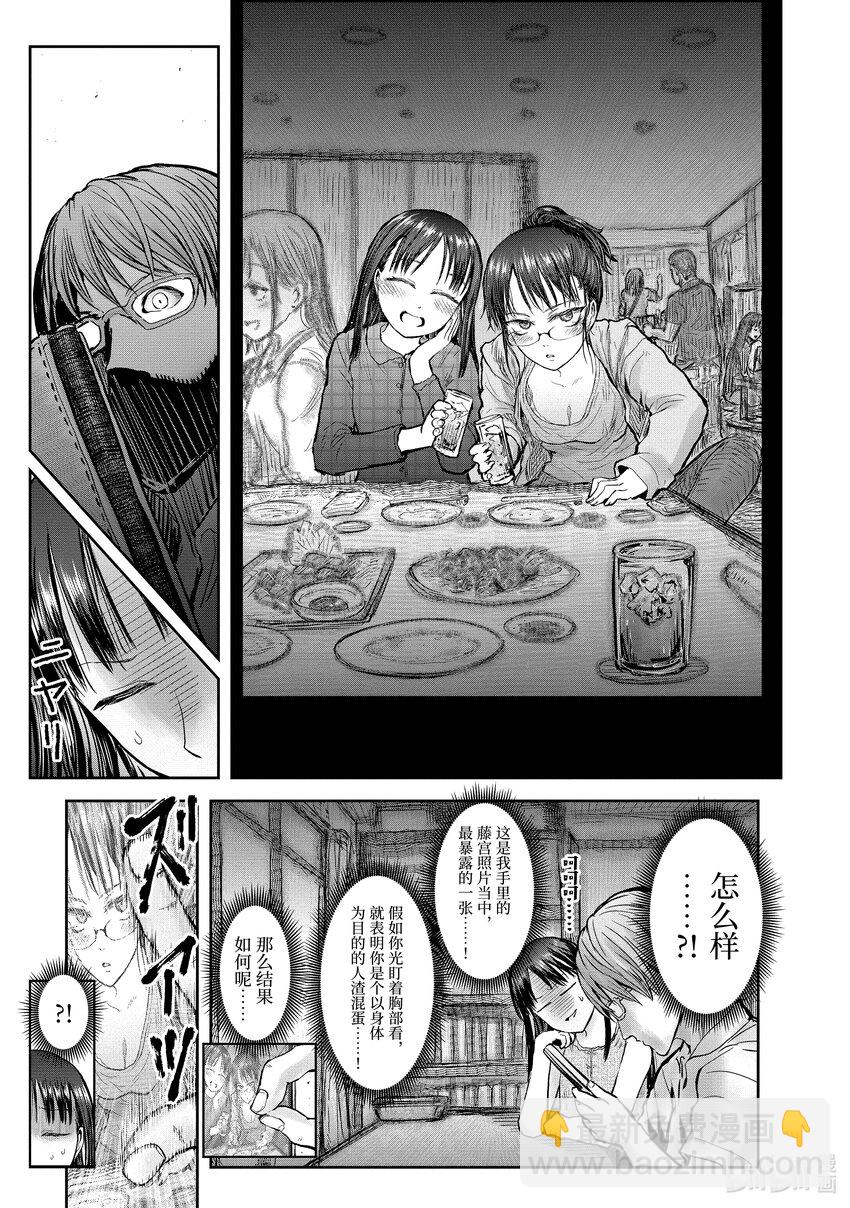 《异世界舅舅》24 第24话 第17页