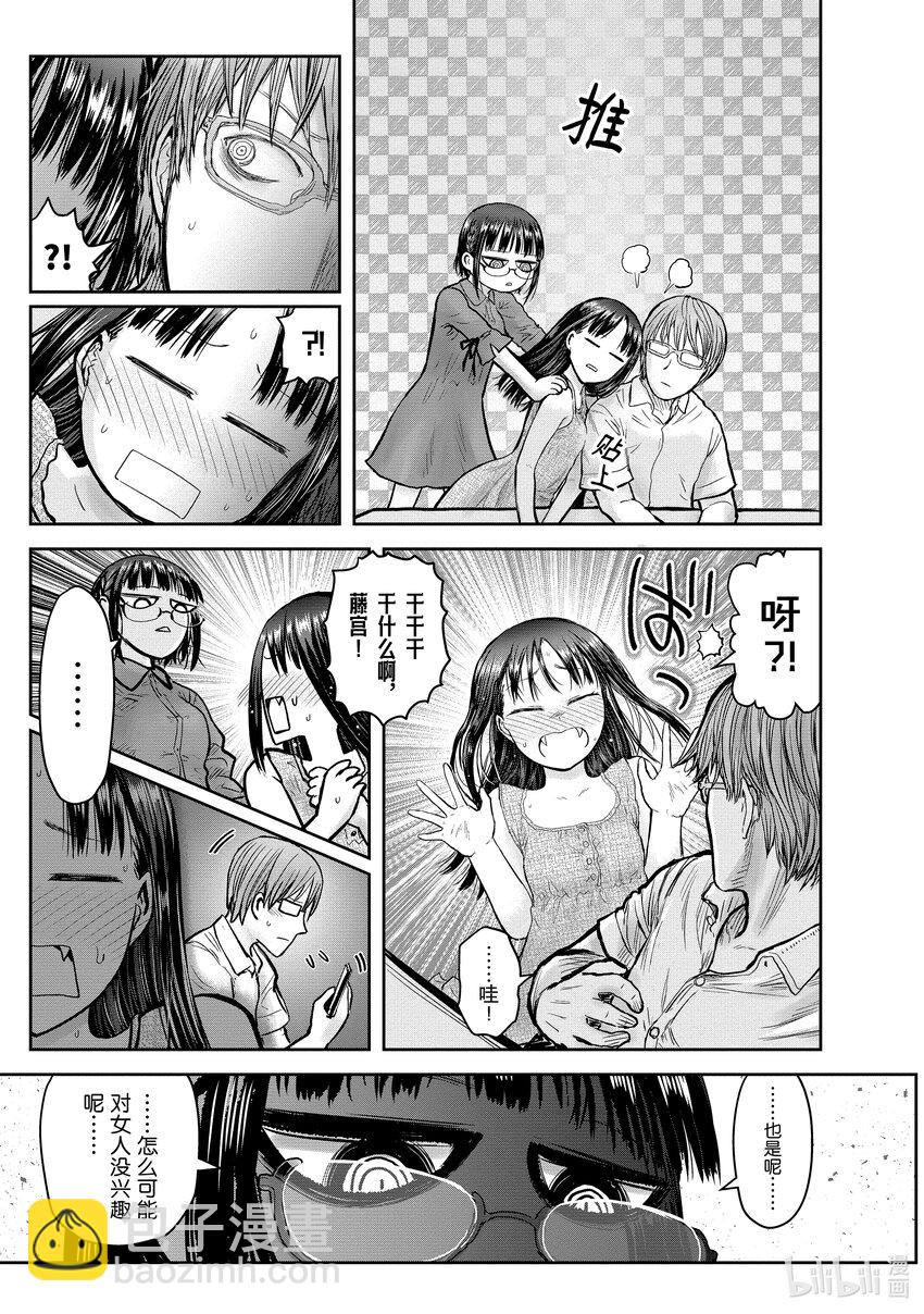 《异世界舅舅》24 第24话 第23页