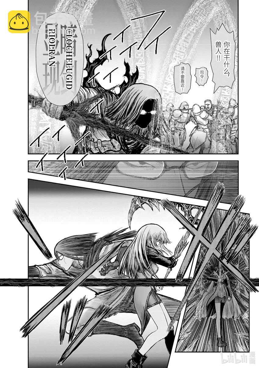 《异世界舅舅》21 第21话 第18页
