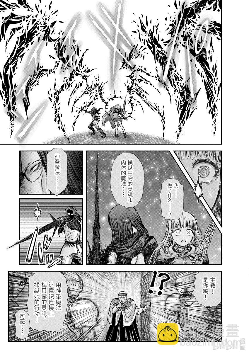 《异世界舅舅》21 第21话 第19页