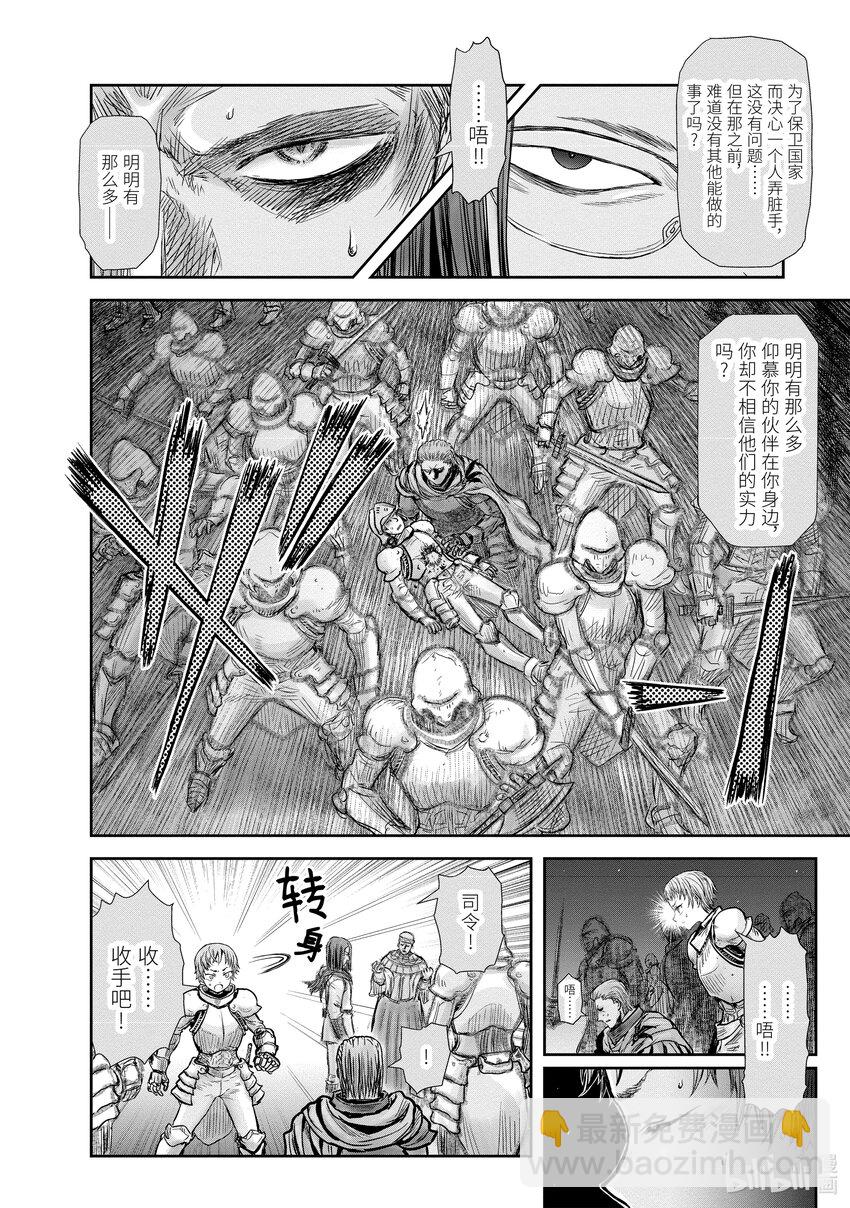 《异世界舅舅》21 第21话 第22页