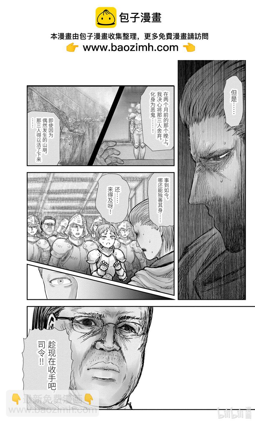 《异世界舅舅》21 第21话 第24页