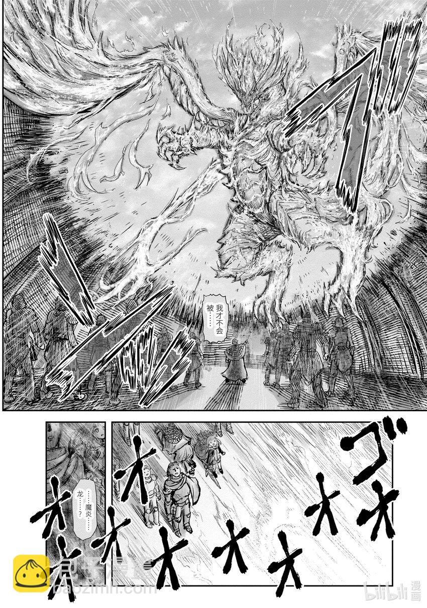 《异世界舅舅》21 第21话 第28页