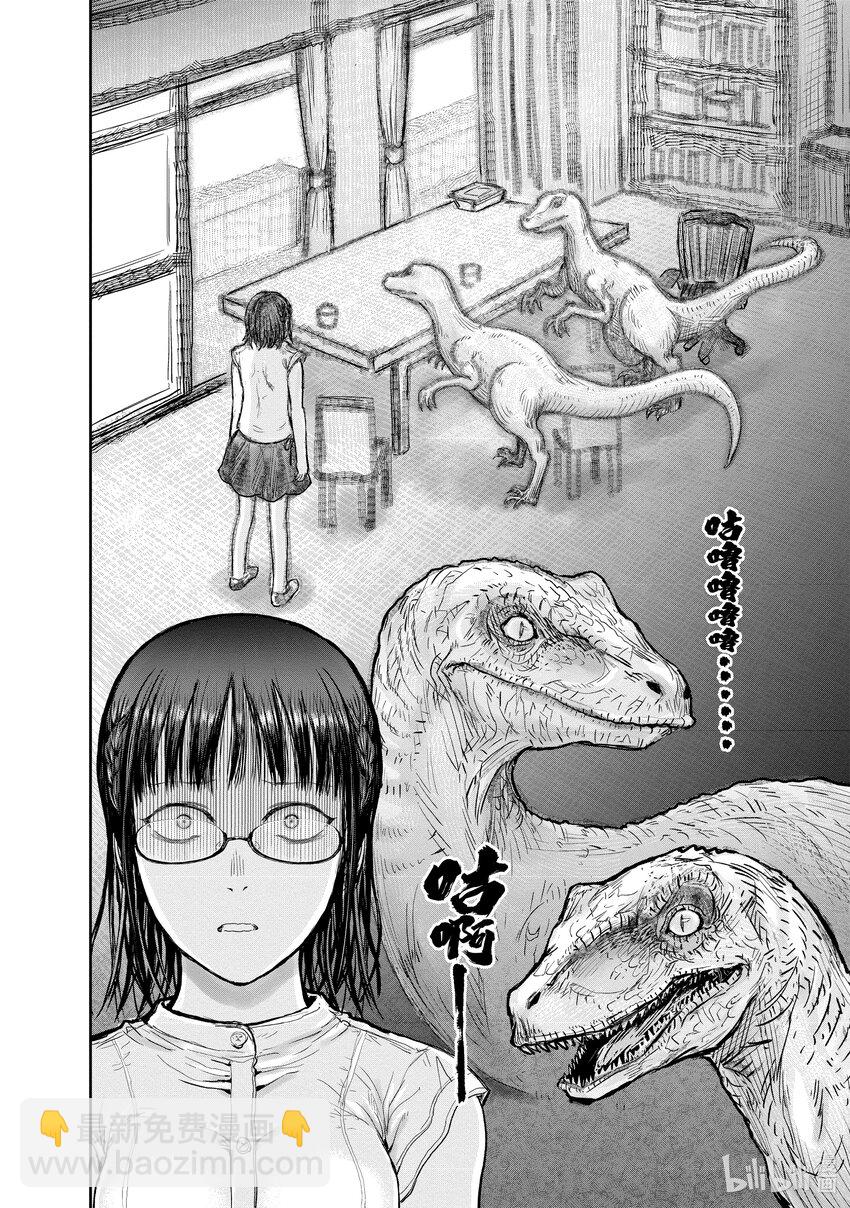 《异世界舅舅》21 第21话 第36页