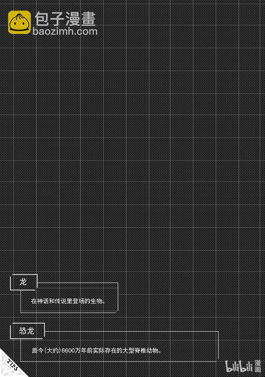 《异世界舅舅》21 第21话 第37页