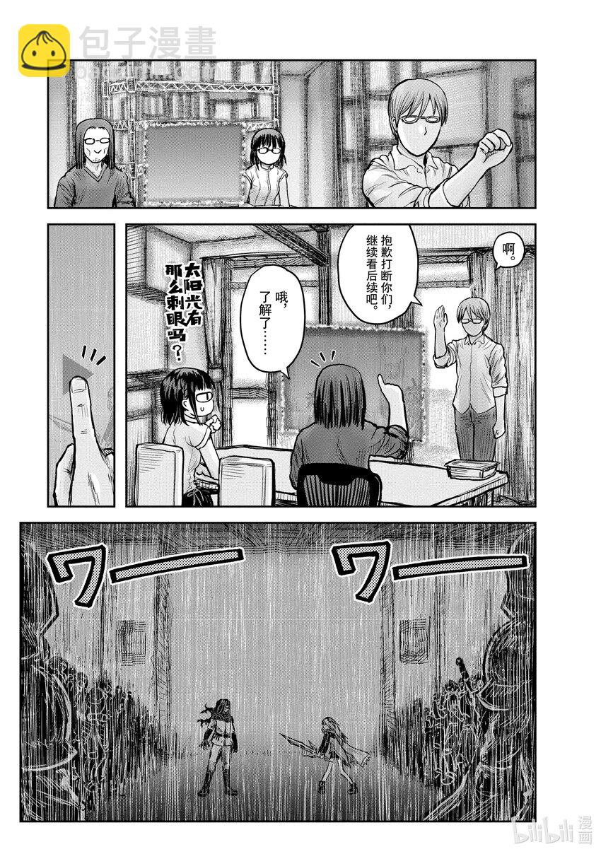 《异世界舅舅》21 第21话 第3页