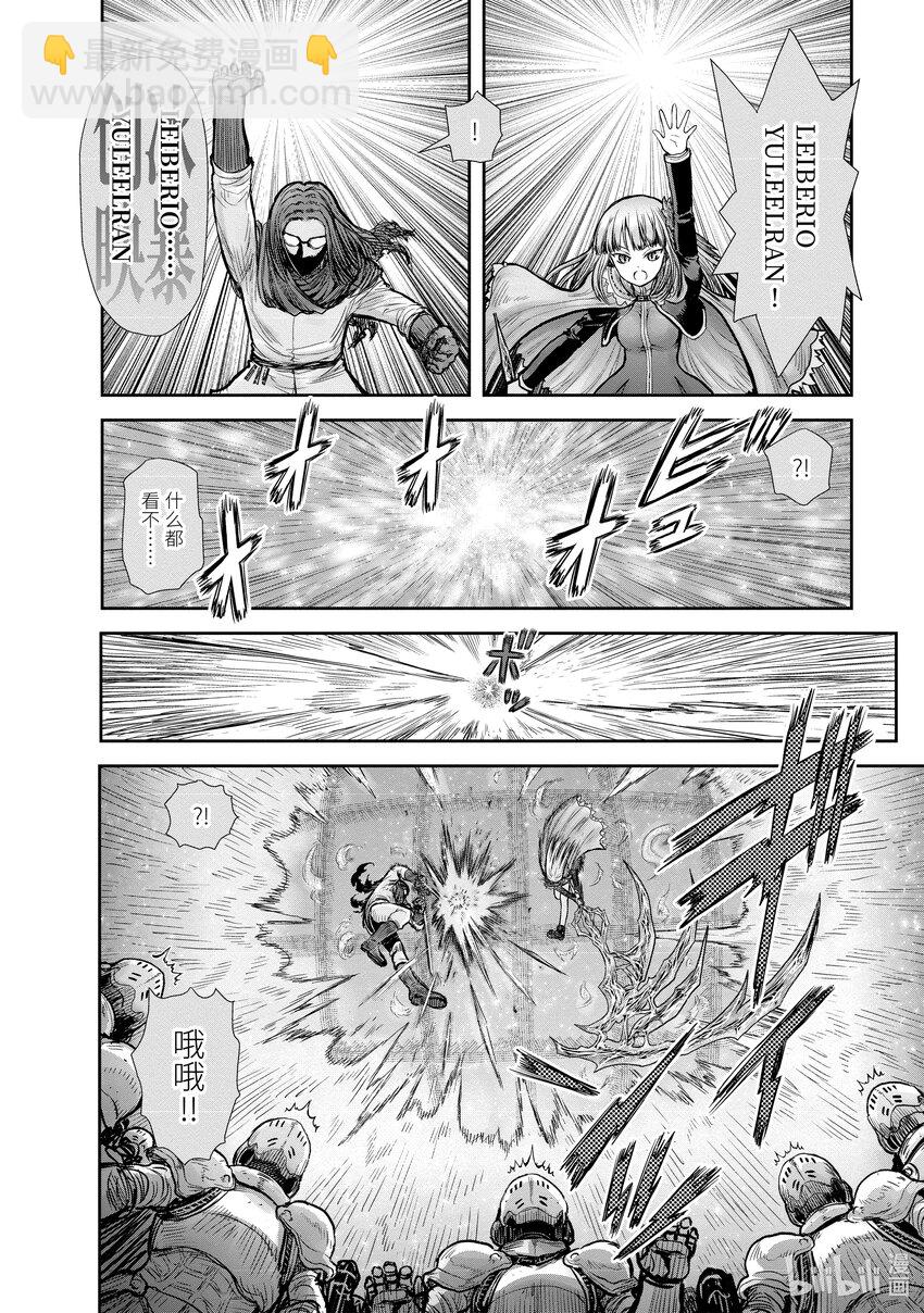 《异世界舅舅》21 第21话 第4页