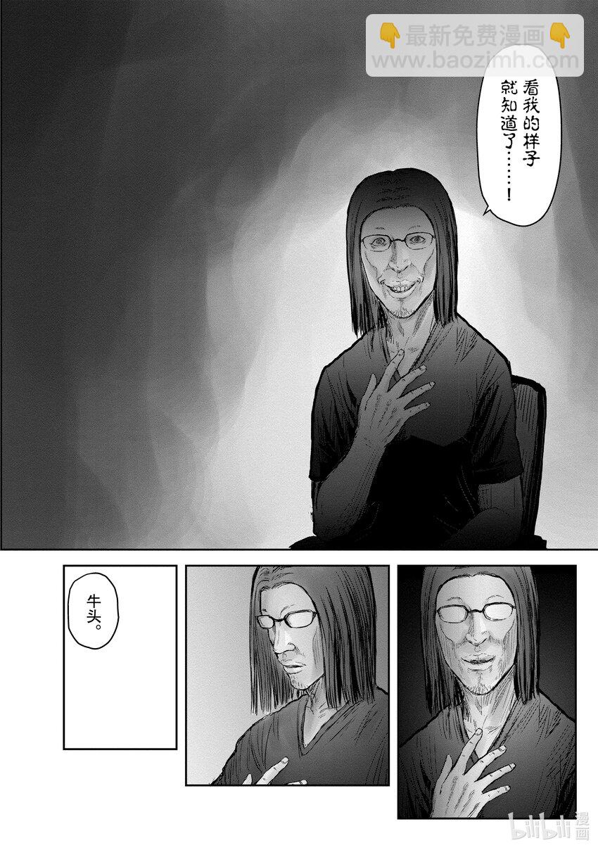 《异世界舅舅》22 第22话 第12页
