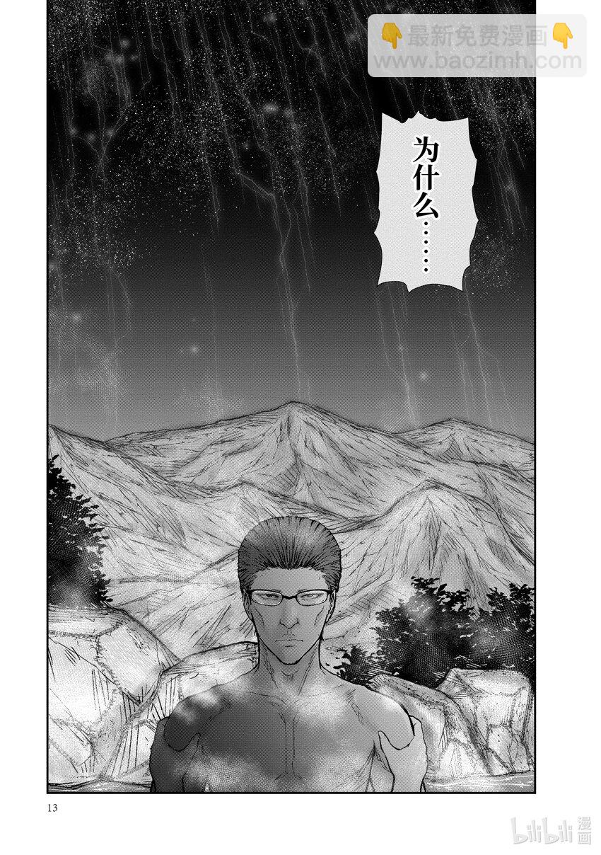《异世界舅舅》28 第28话 第14页