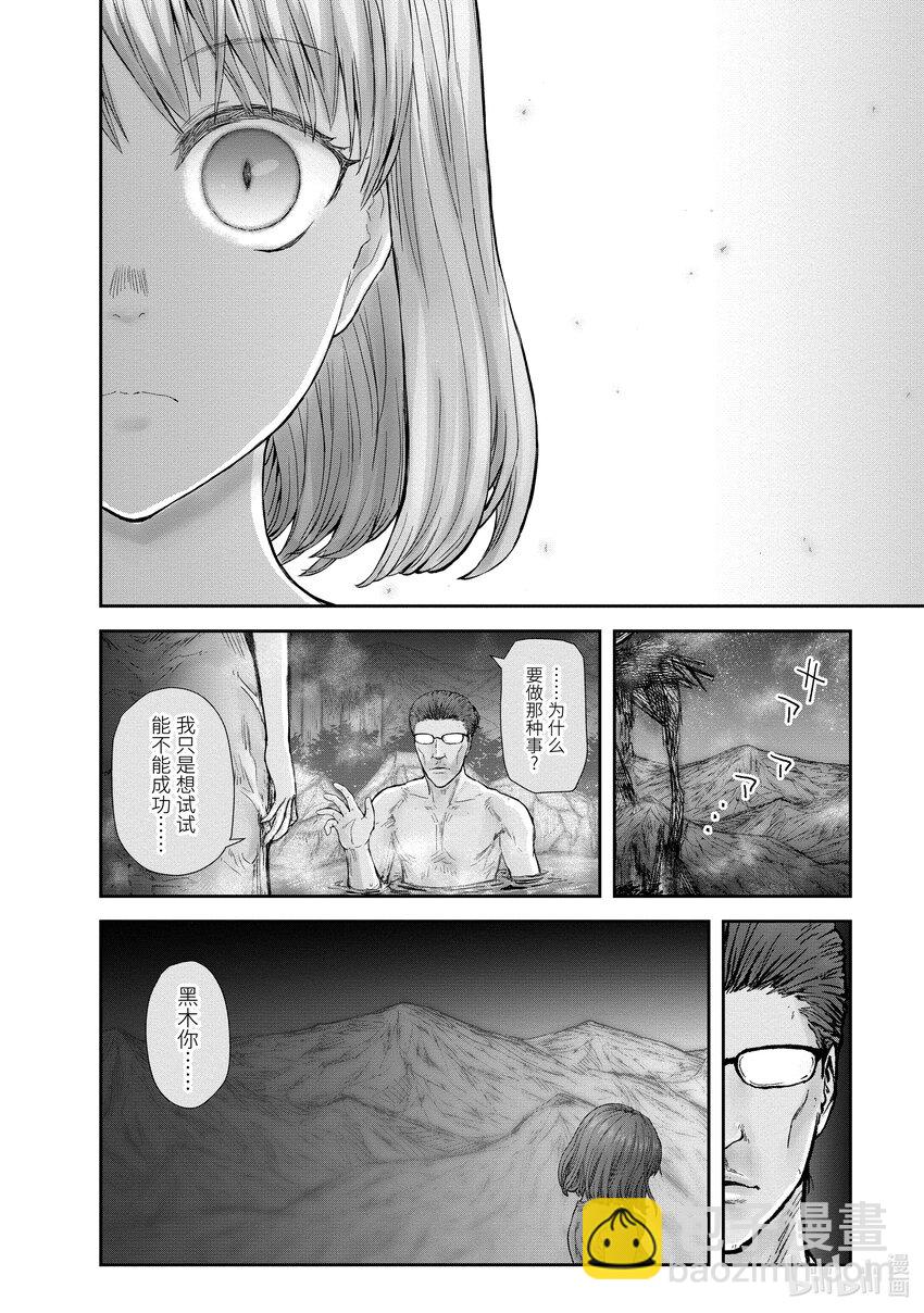 《异世界舅舅》28 第28话 第19页