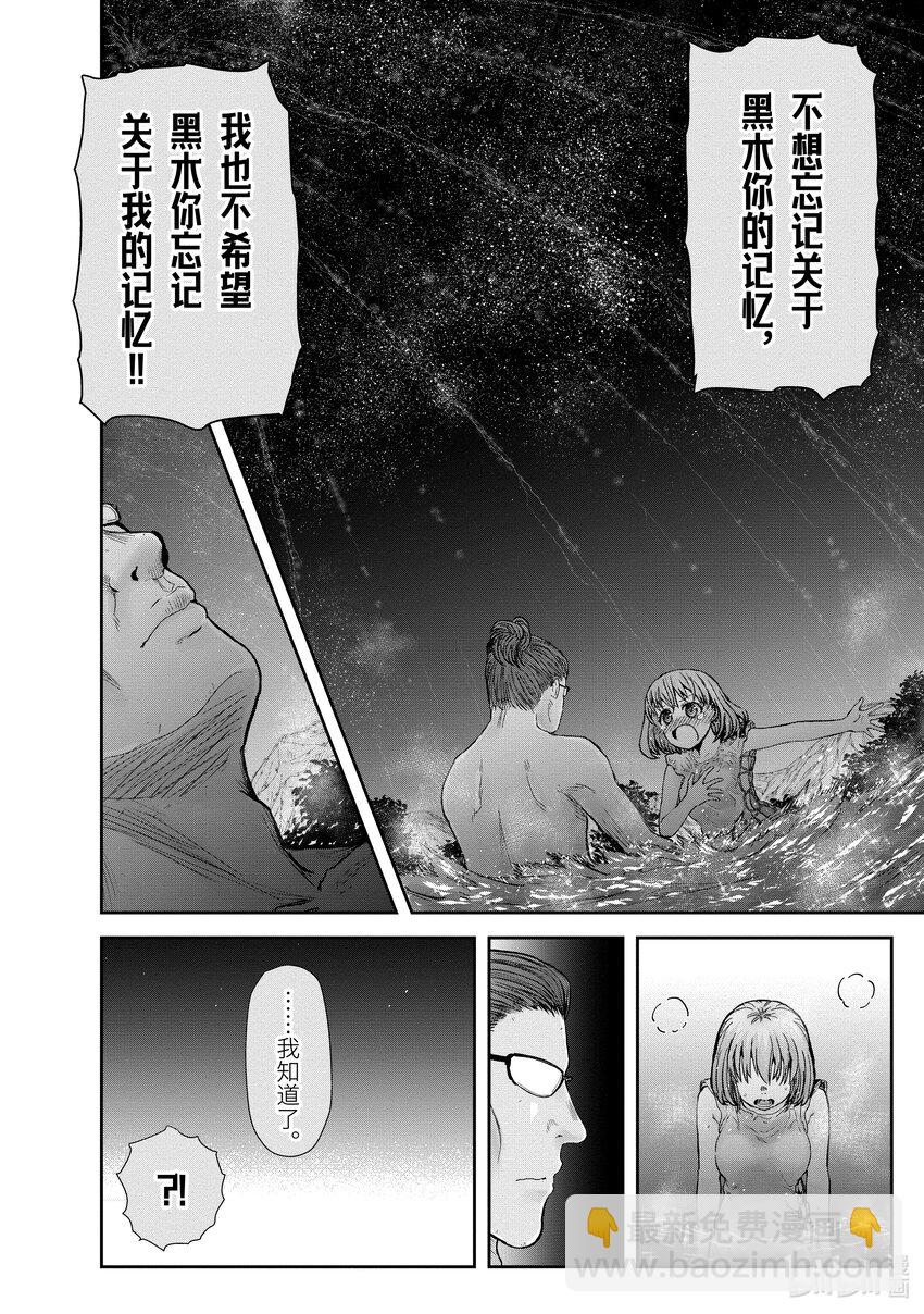 《异世界舅舅》28 第28话 第23页