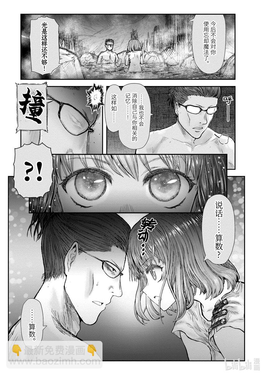 《异世界舅舅》28 第28话 第24页