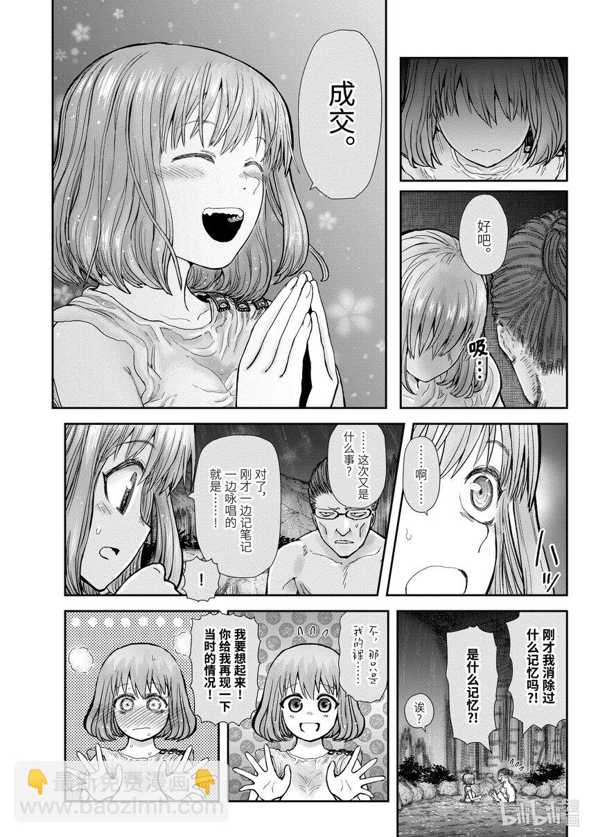 《异世界舅舅》28 第28话 第25页