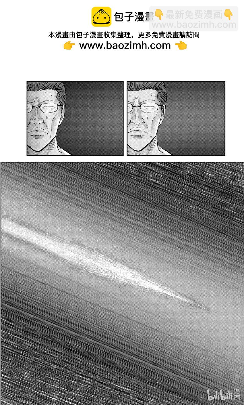 《异世界舅舅》28 第28话 第27页