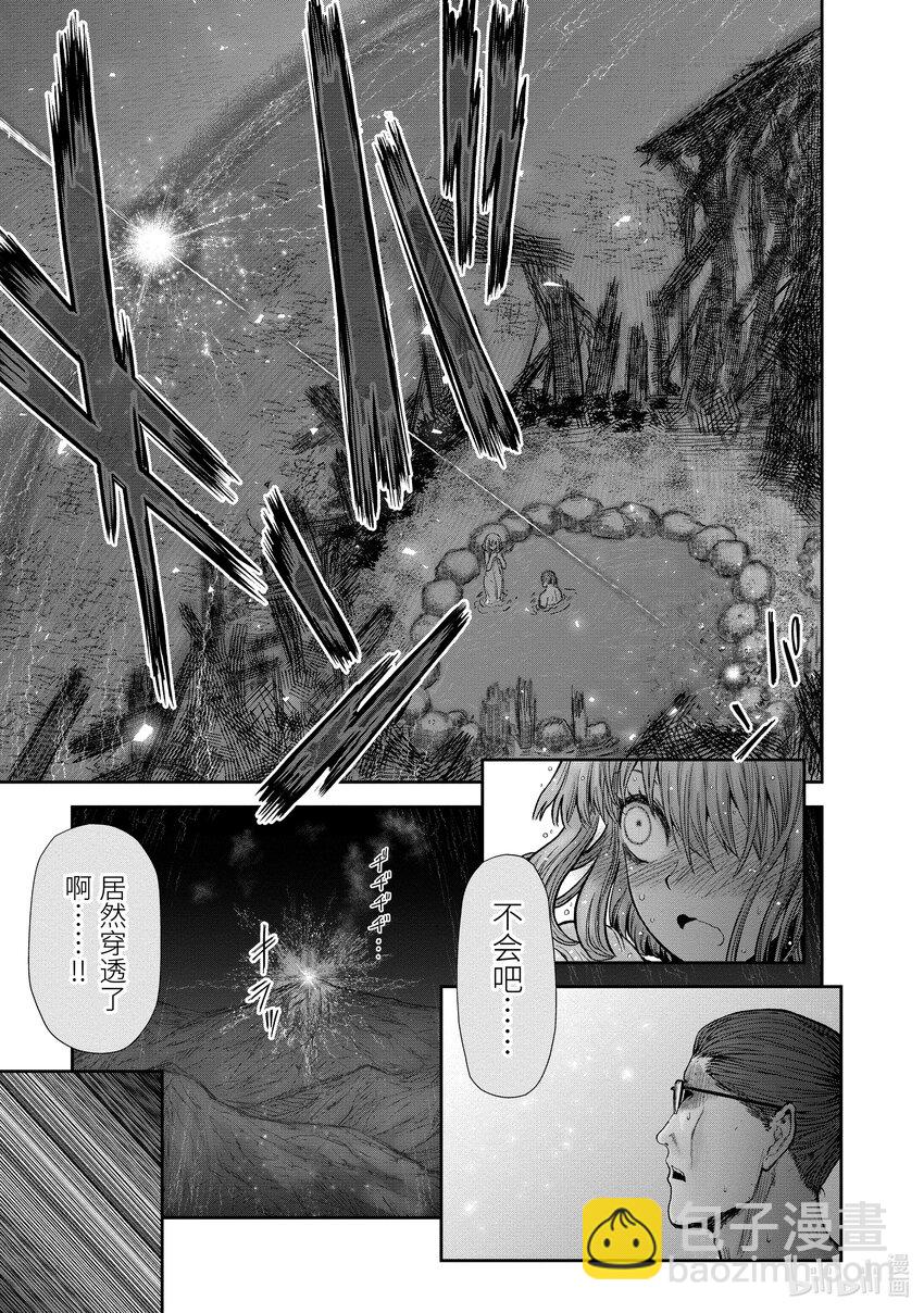 《异世界舅舅》28 第28话 第28页