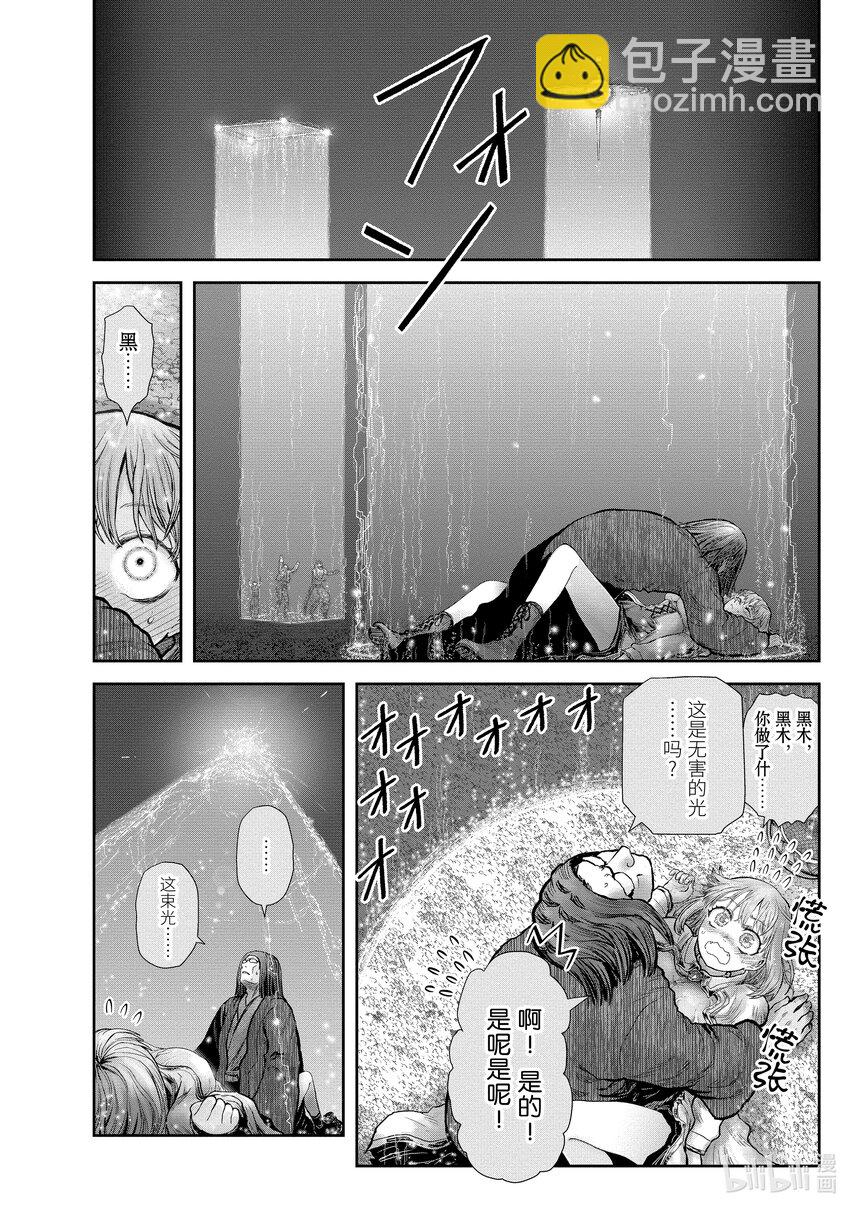 《异世界舅舅》27 第27话 第16页