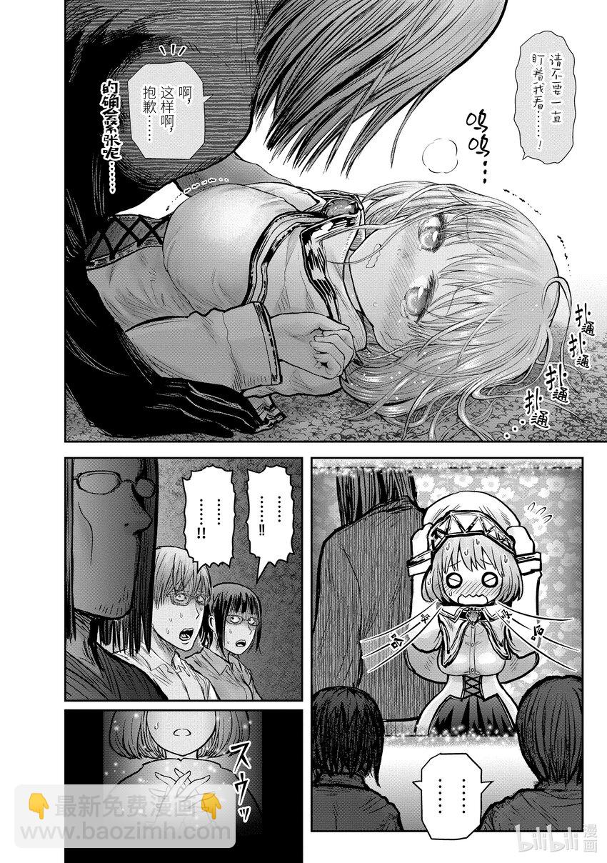 《异世界舅舅》27 第27话 第18页