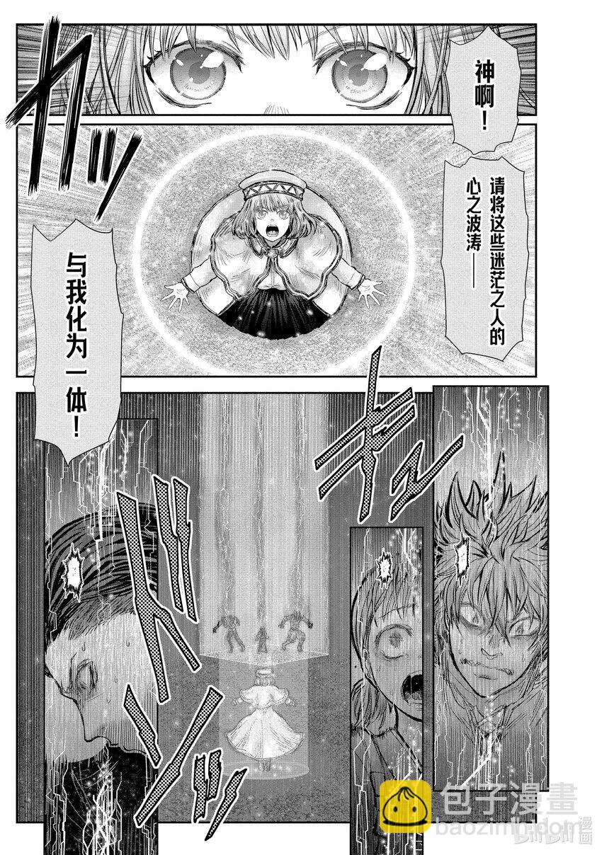 《异世界舅舅》27 第27话 第19页