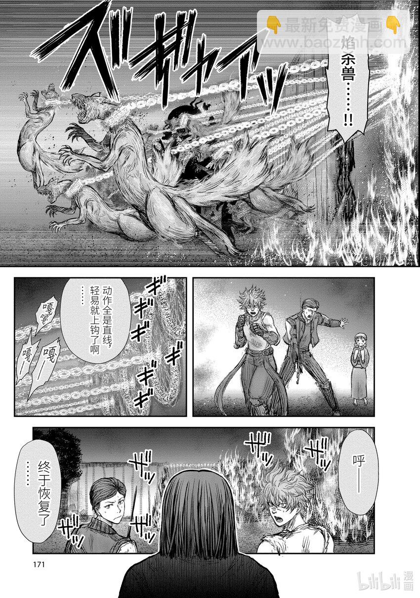 《异世界舅舅》27 第27话 第25页