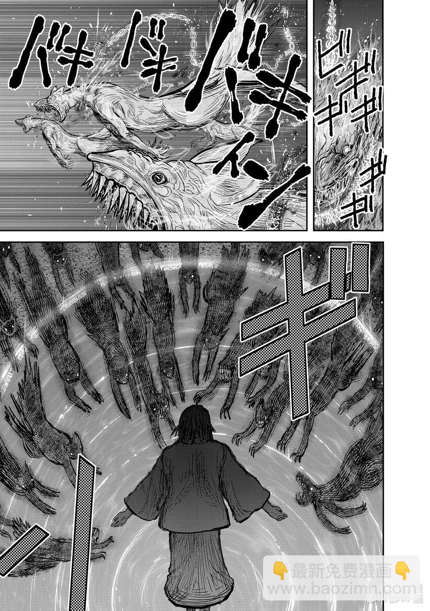 《异世界舅舅》27 第27话 第27页