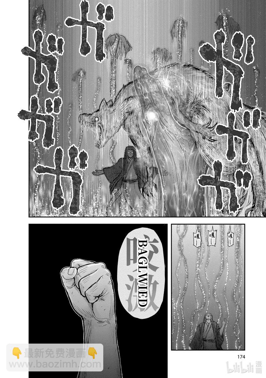 《异世界舅舅》27 第27话 第28页