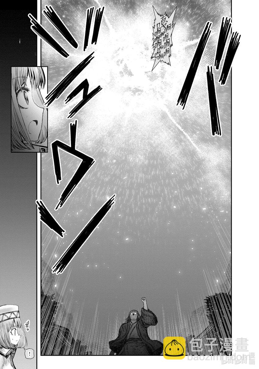 《异世界舅舅》27 第27话 第29页