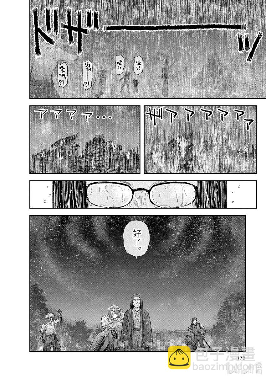 《异世界舅舅》27 第27话 第30页