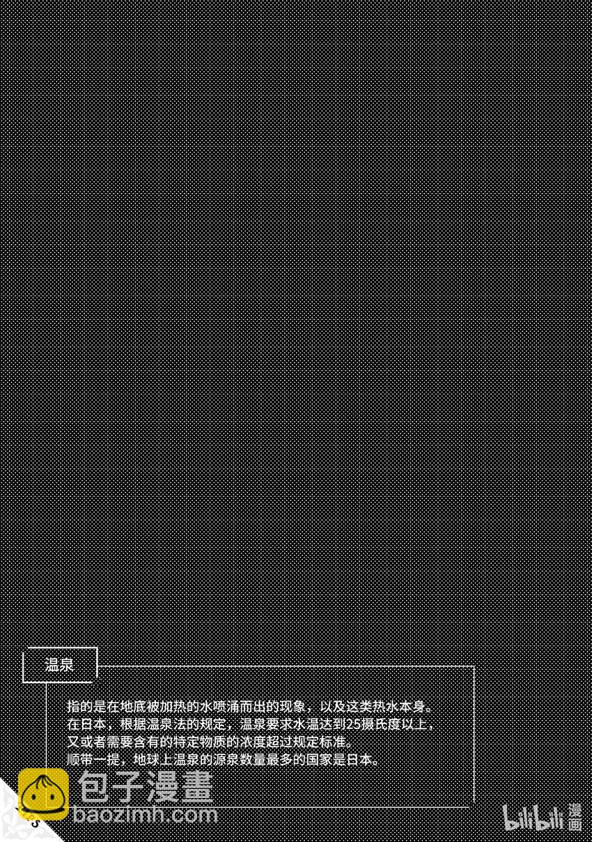 《异世界舅舅》27 第27话 第35页
