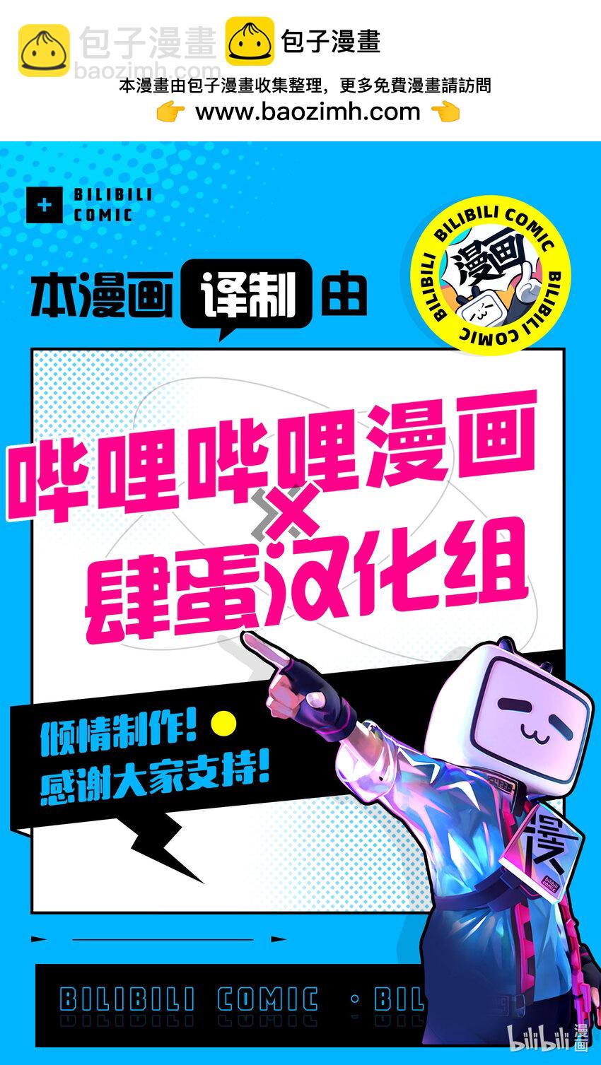 《异世界舅舅》27 第27话 第46页