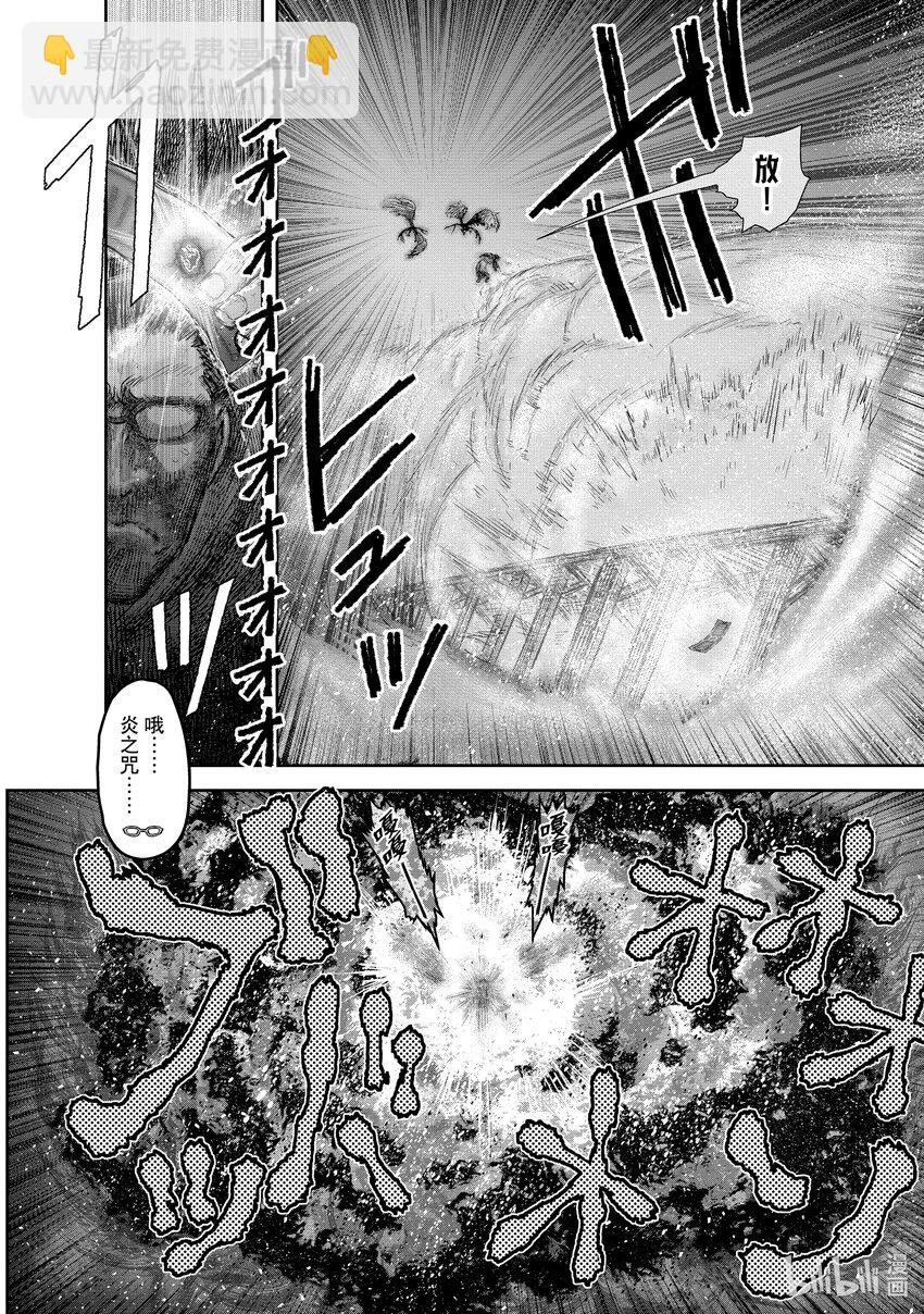 《异世界舅舅》27 第27话 第4页
