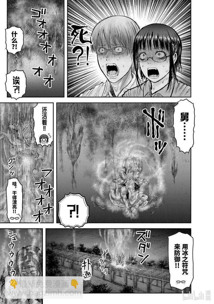 《异世界舅舅》27 第27话 第5页
