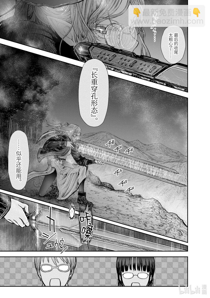 《异世界舅舅》27 第27话 第9页