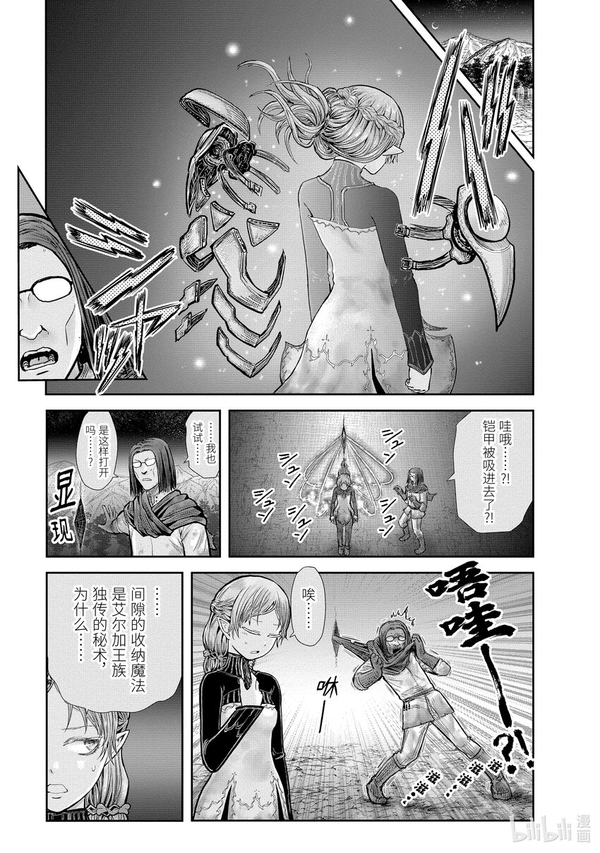 《异世界舅舅》25 第25话 第1页