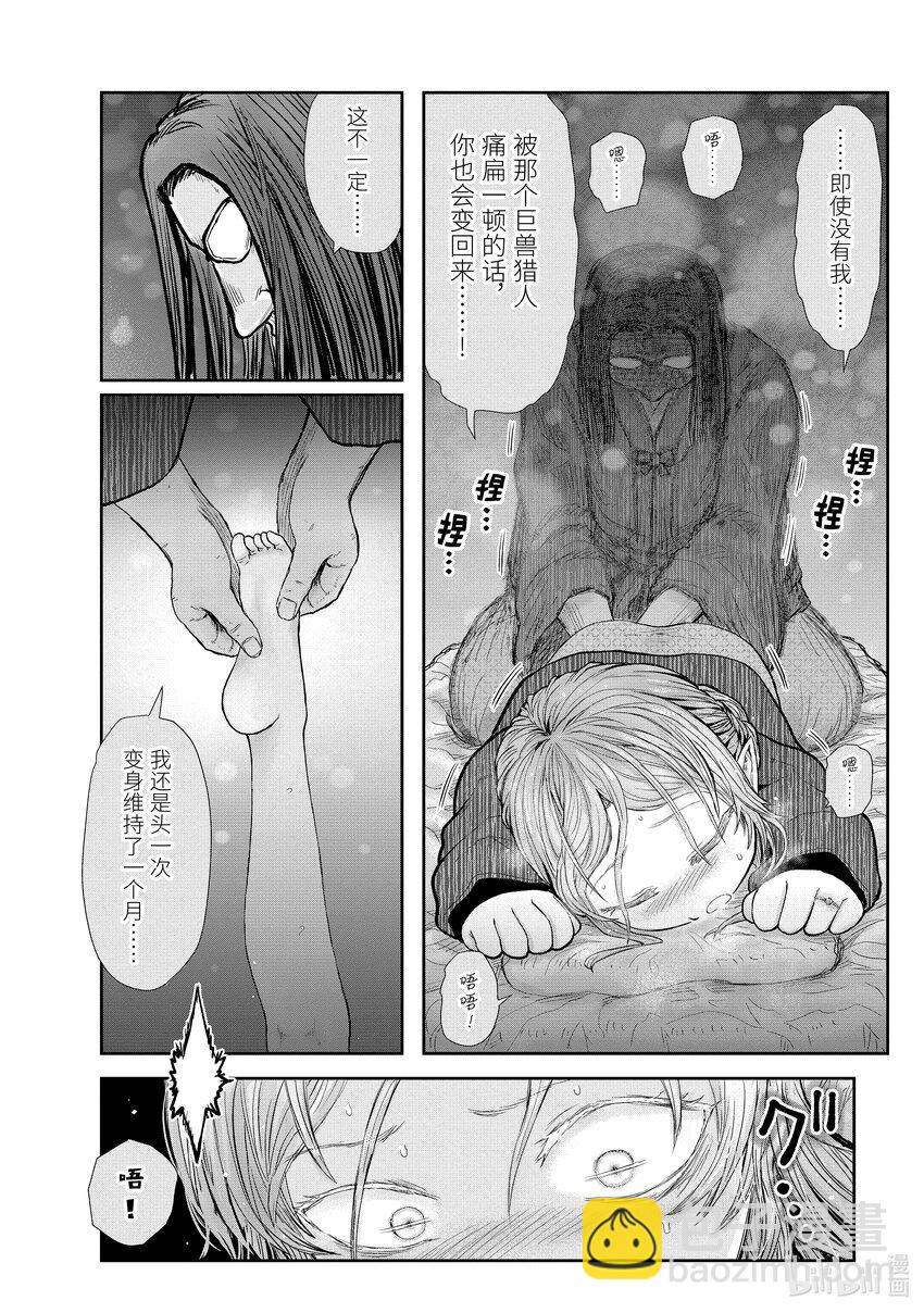 《异世界舅舅》25 第25话 第26页