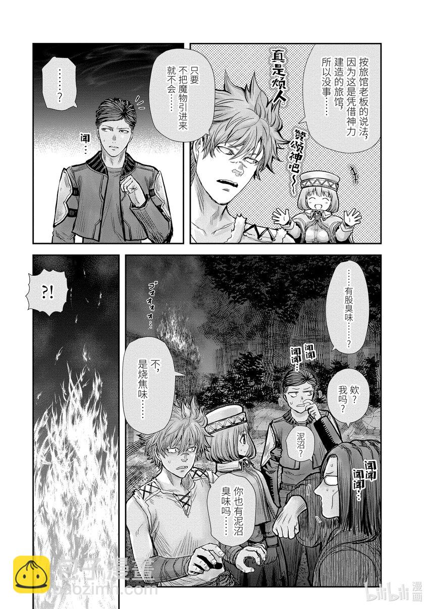 《异世界舅舅》26 第26话 第19页
