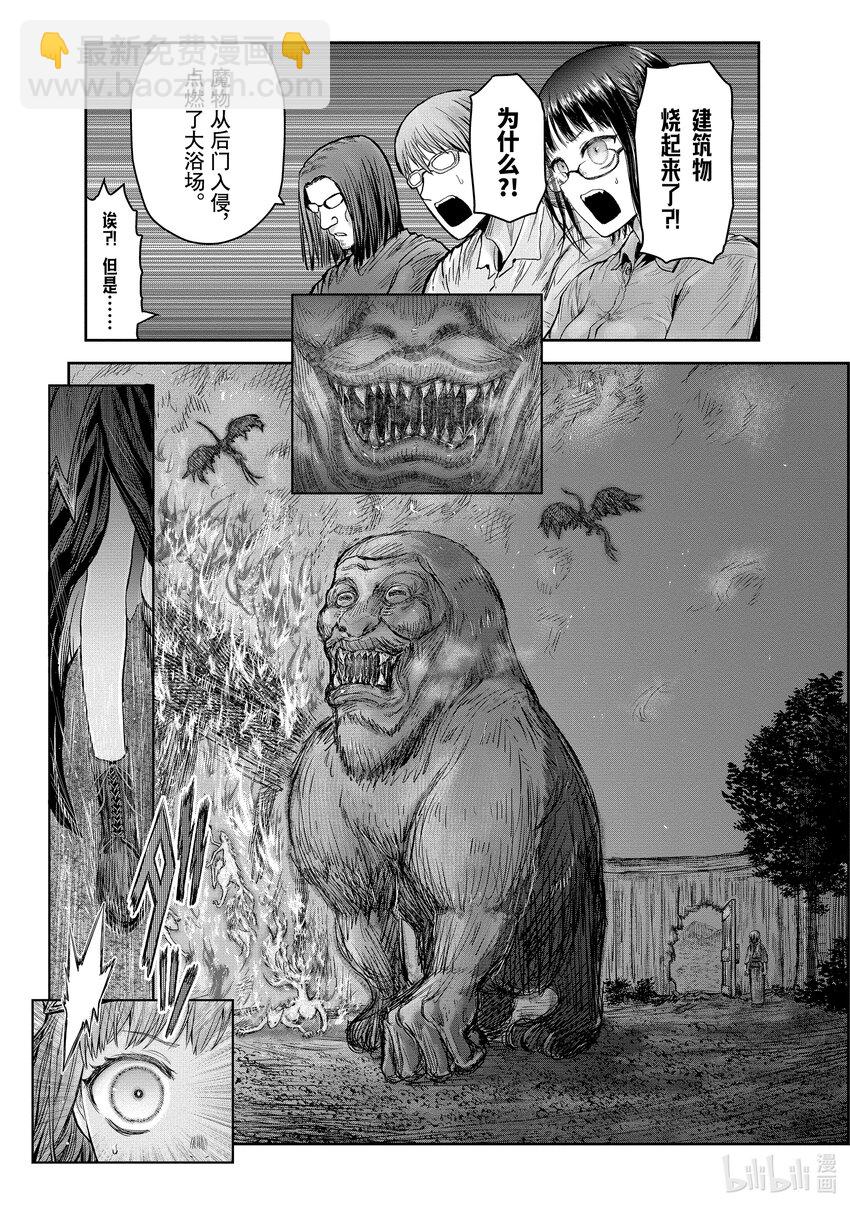 《异世界舅舅》26 第26话 第20页