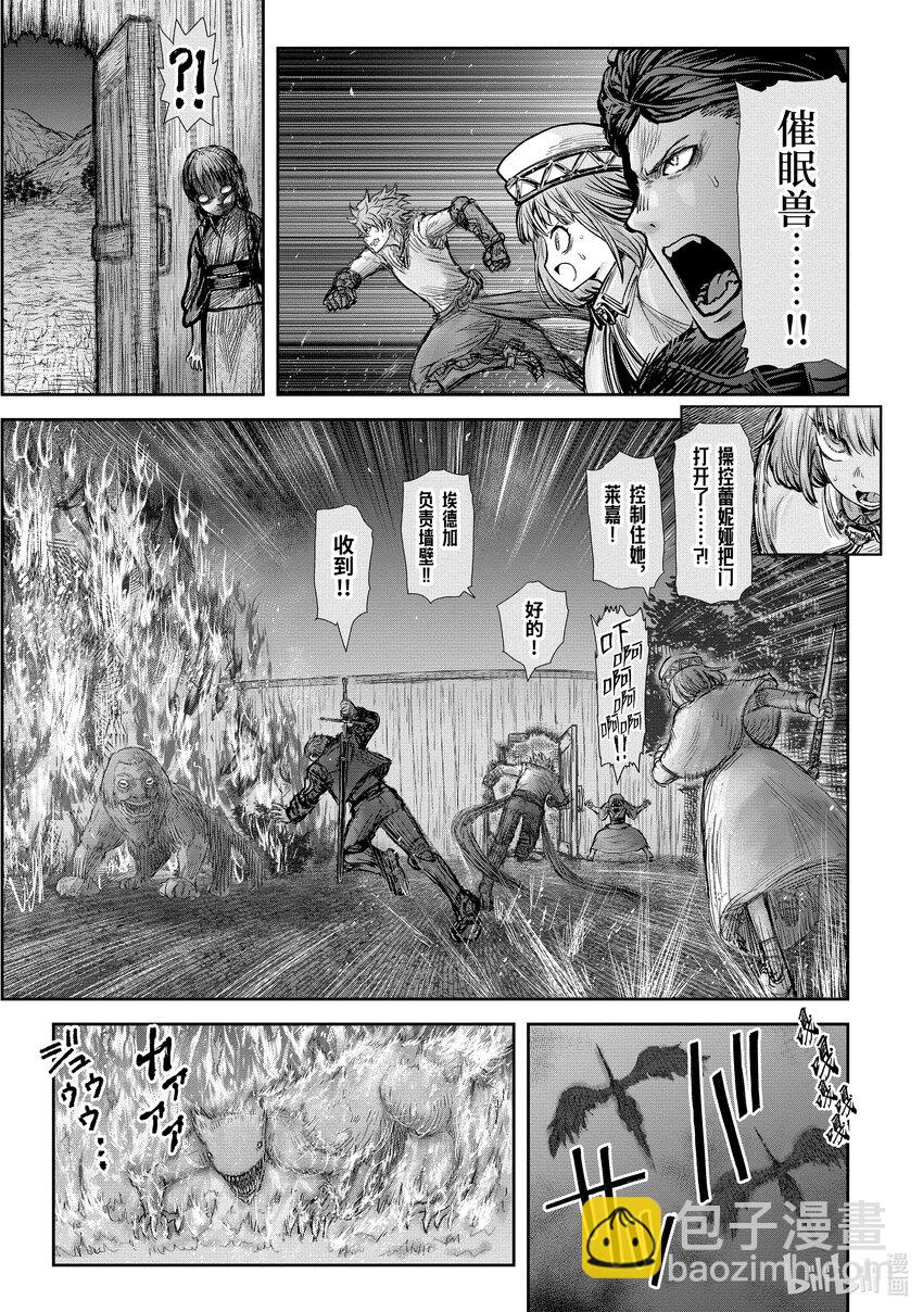 《异世界舅舅》26 第26话 第21页