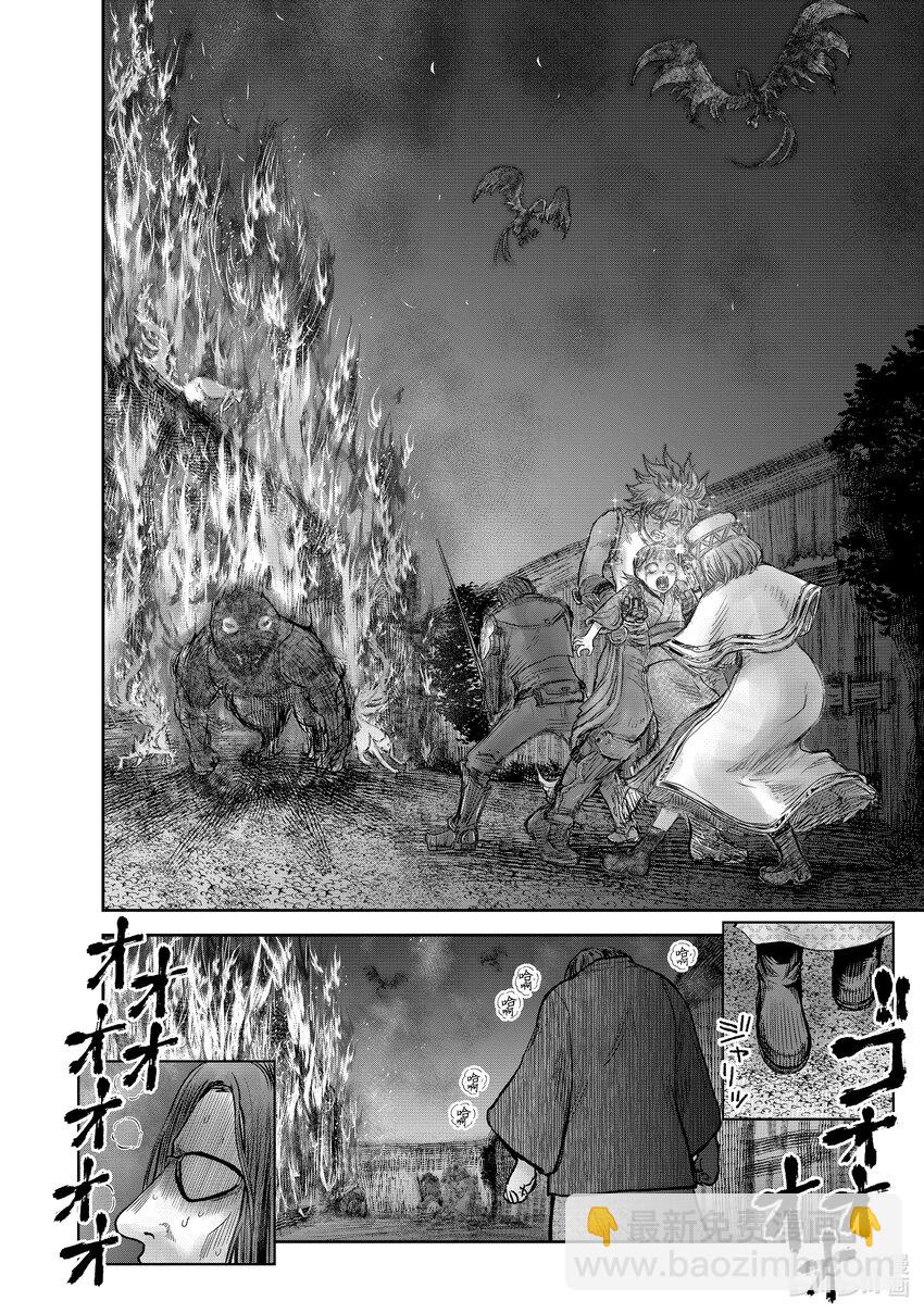 《异世界舅舅》26 第26话 第22页