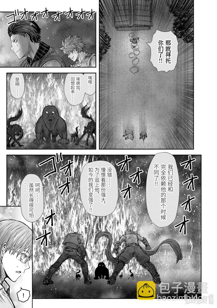 《异世界舅舅》26 第26话 第25页