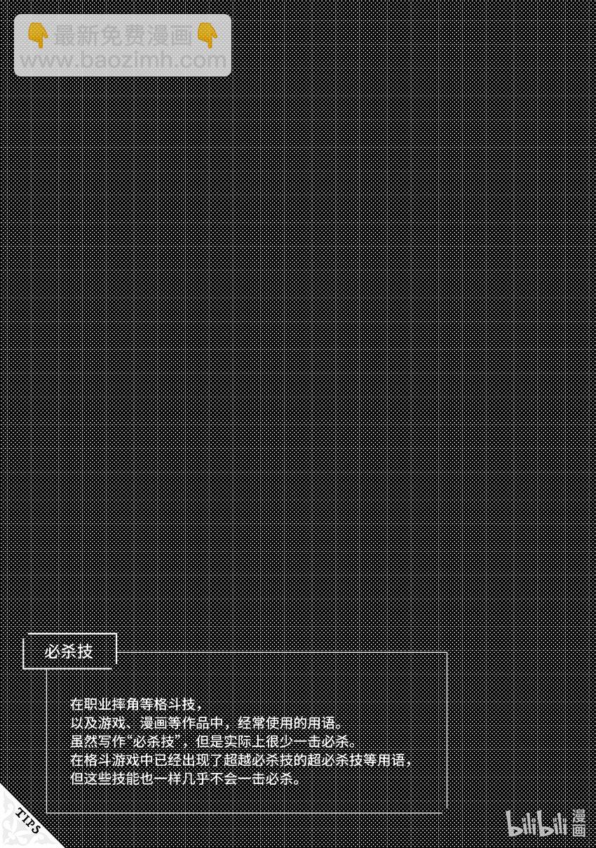 《异世界舅舅》26 第26话 第31页