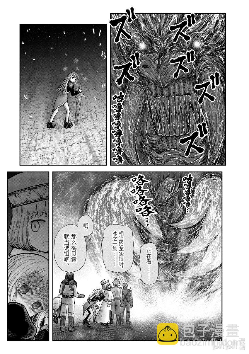 《异世界舅舅》32 第32话 第17页
