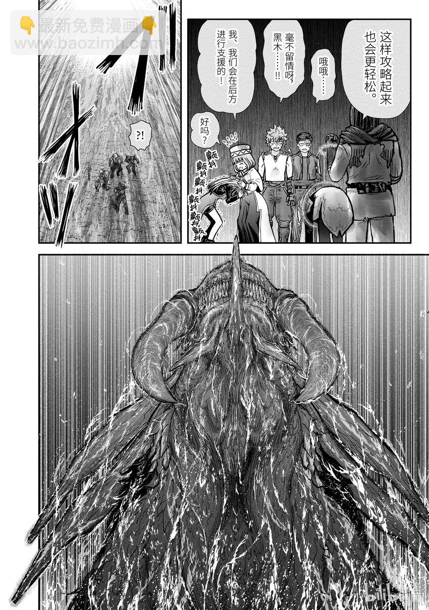 《异世界舅舅》32 第32话 第18页