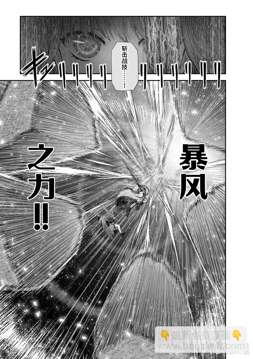 《异世界舅舅》32 第32话 第21页