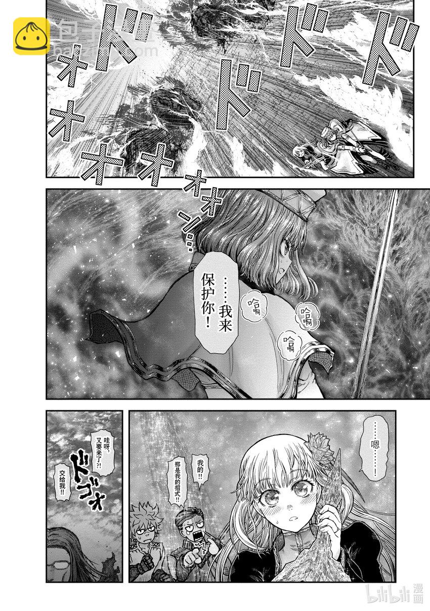 《异世界舅舅》32 第32话 第22页