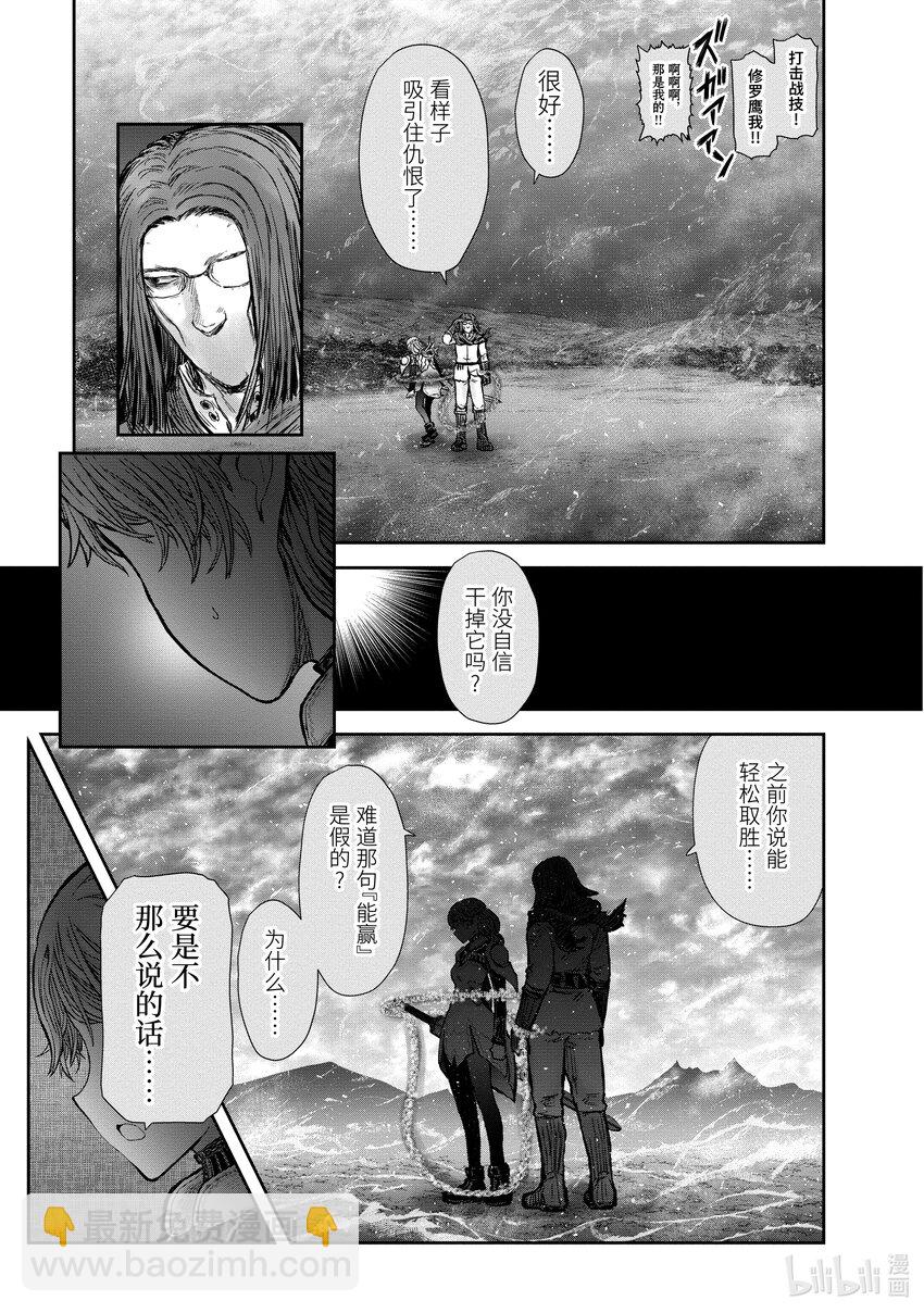 《异世界舅舅》32 第32话 第23页