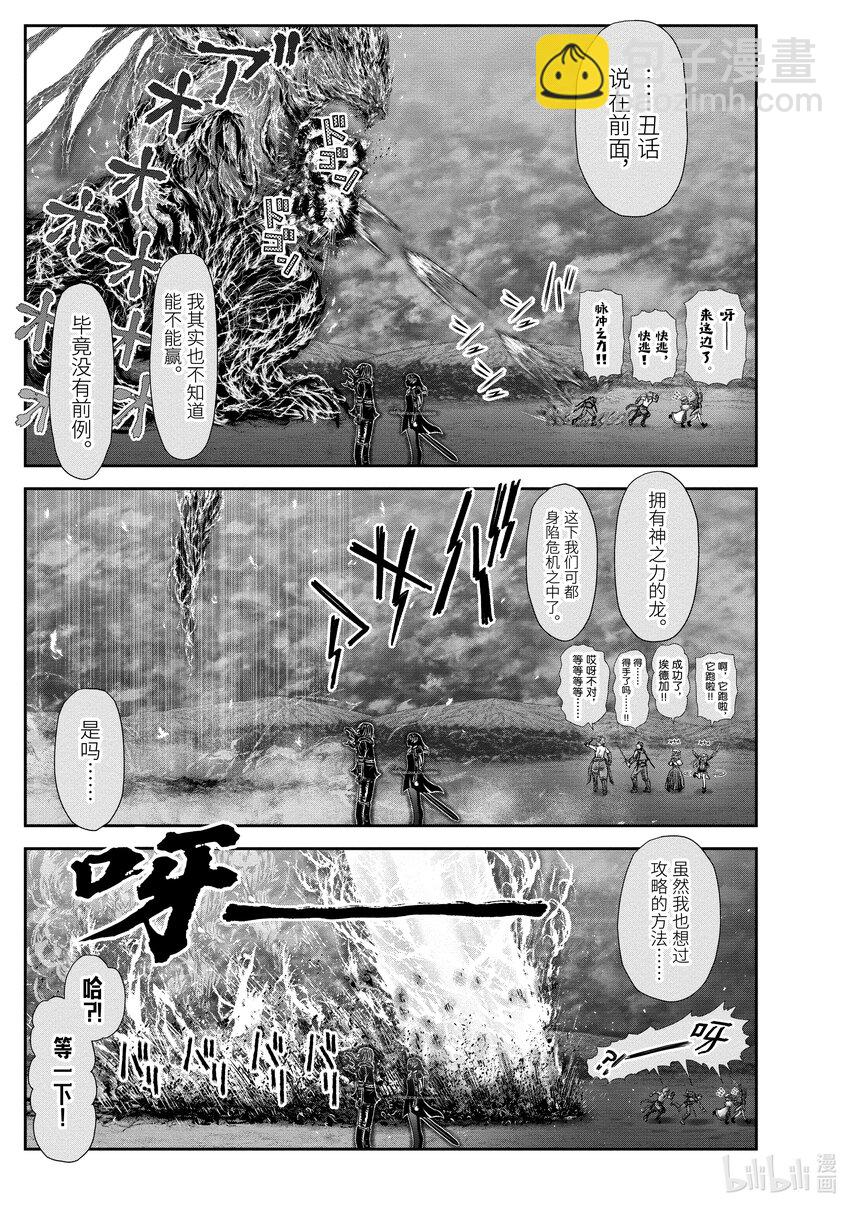 《异世界舅舅》32 第32话 第25页