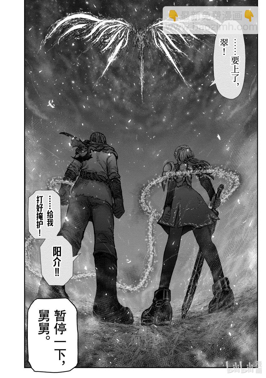 《异世界舅舅》32 第32话 第28页