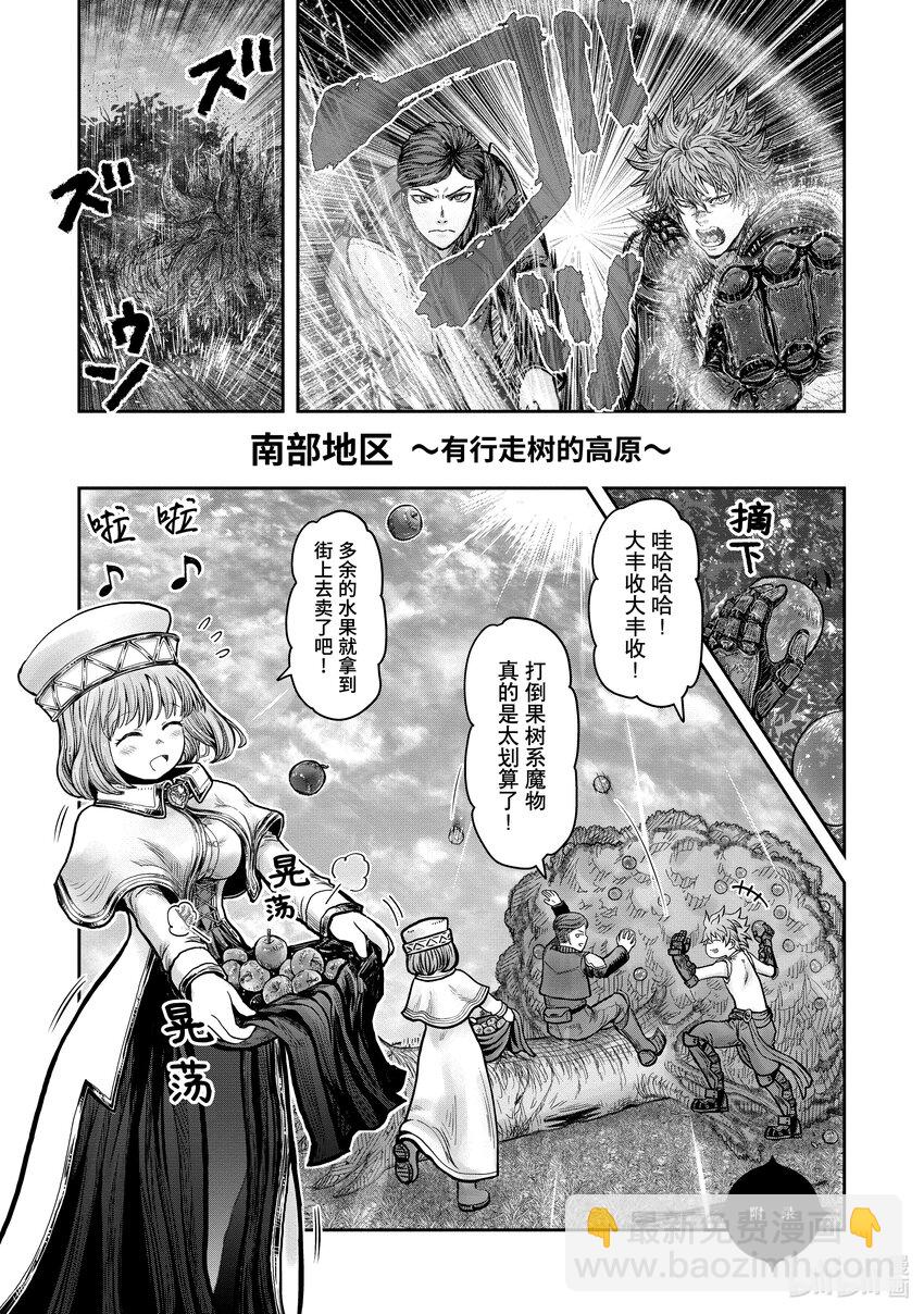 《异世界舅舅》32 第32话 第33页